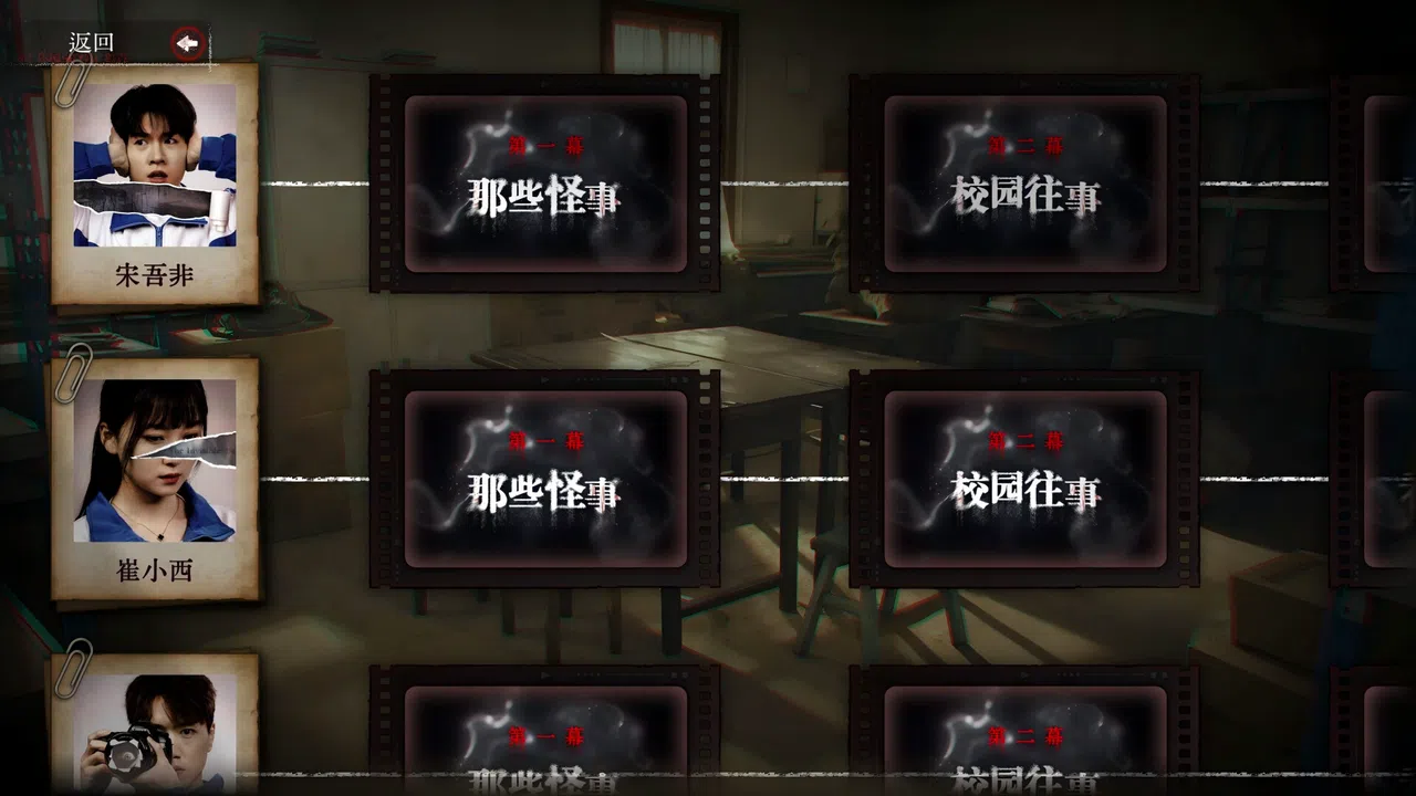 看不见的我们 Screenshot 5