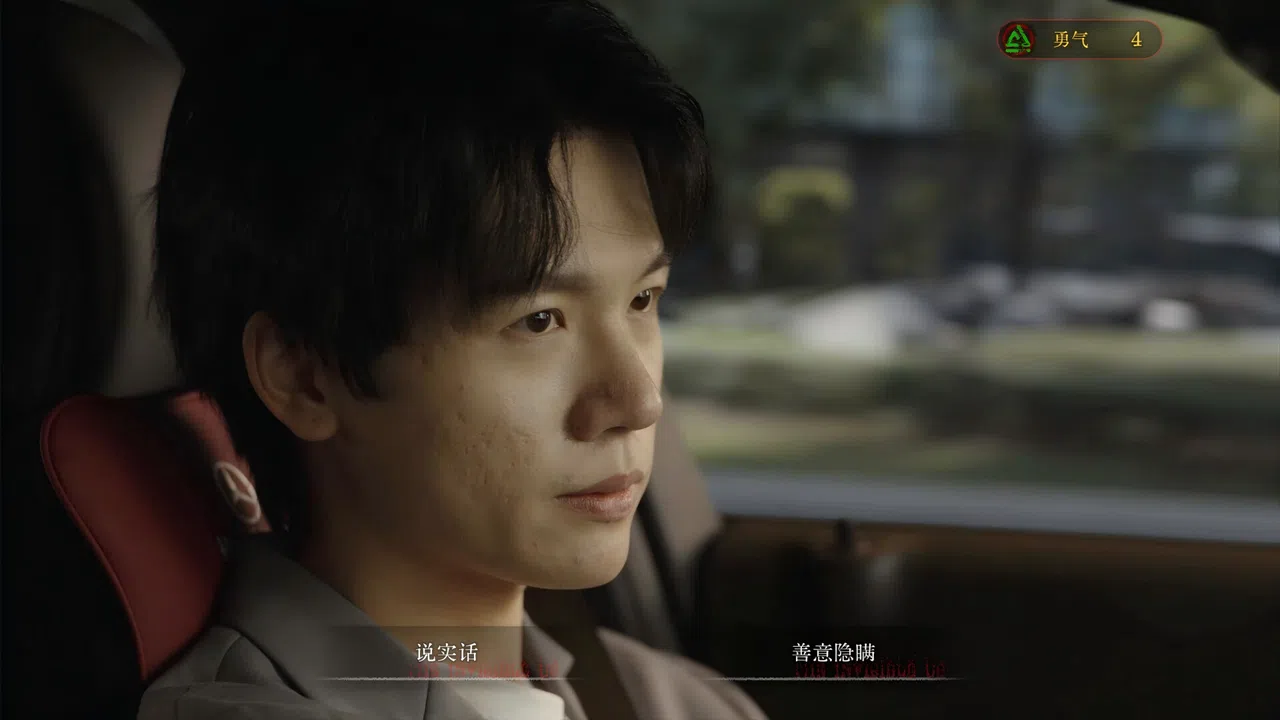 看不见的我们 Screenshot 0