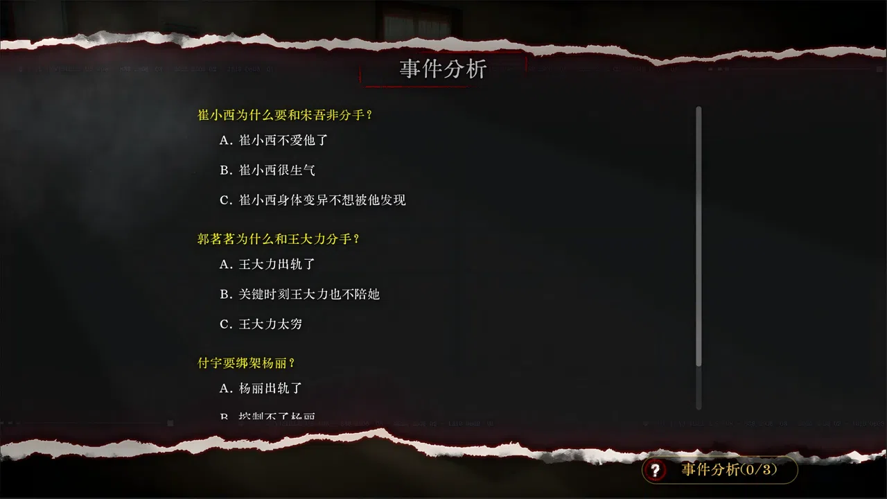 看不见的我们 Screenshot 3
