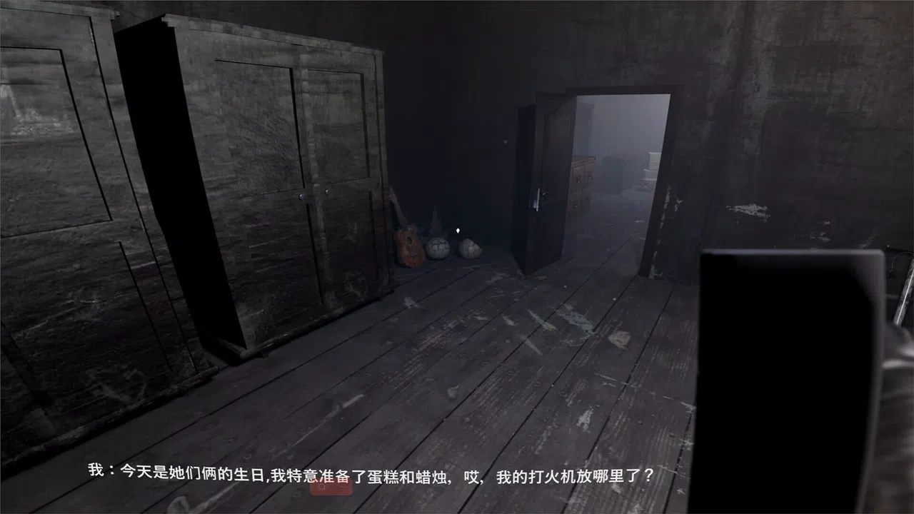 Mysterious House Screenshot 4