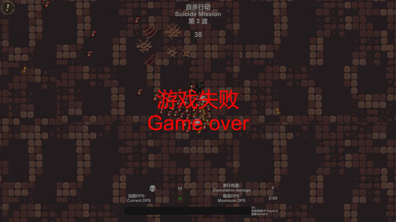 混沌入侵Chaos Invasion Screenshot 7
