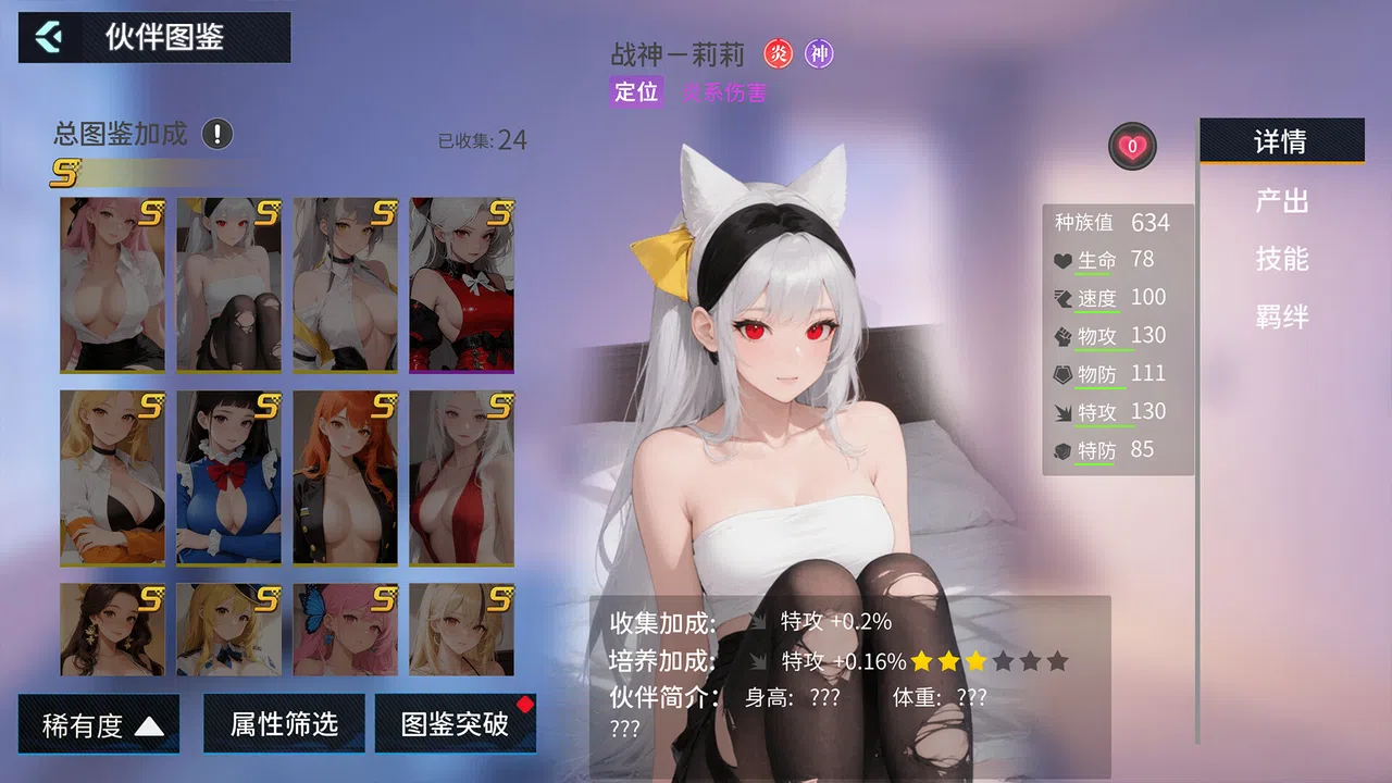 Dimension Girlfriend Screenshot 0
