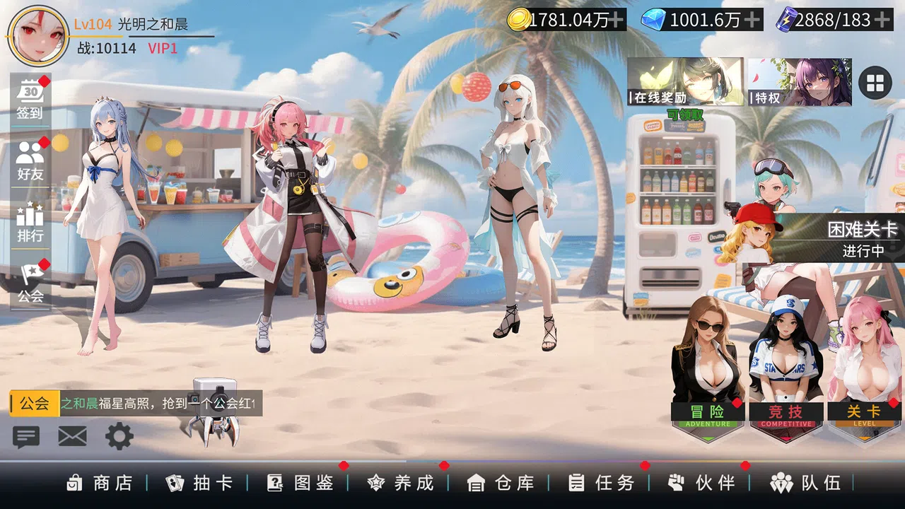 Dimension Girlfriend Screenshot 2
