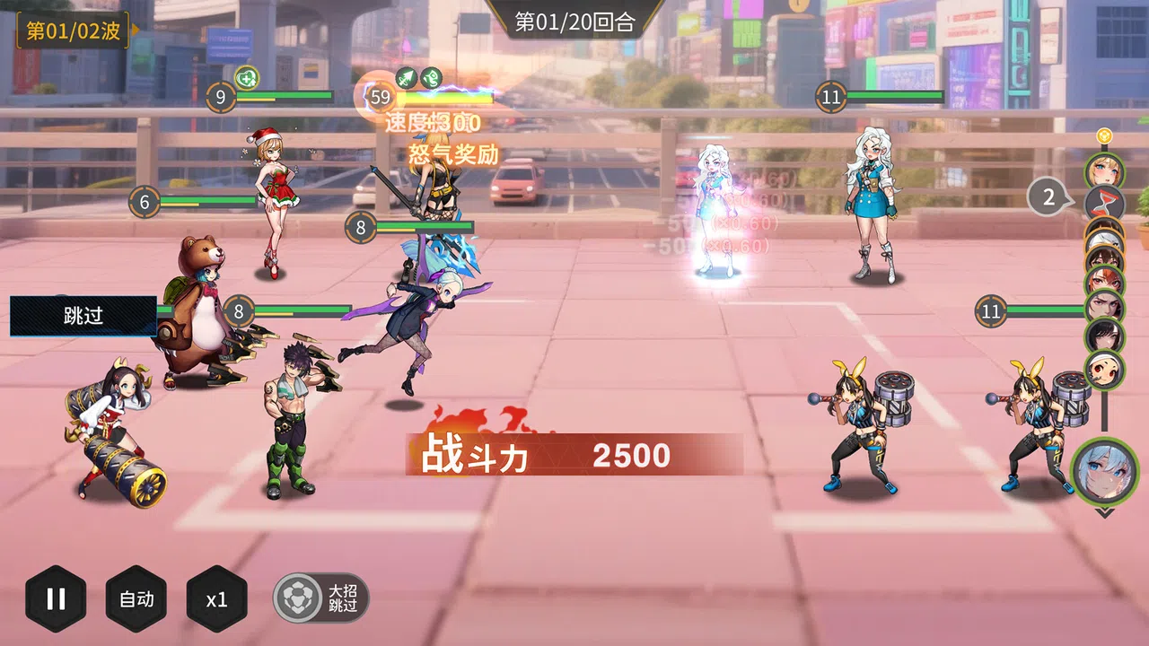 Dimension Girlfriend Screenshot 1