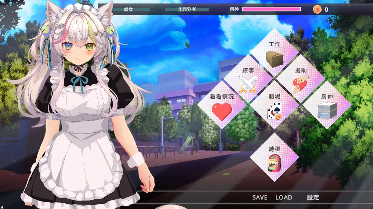 NTR Neko Maid: Erotic Favor Screenshot 1