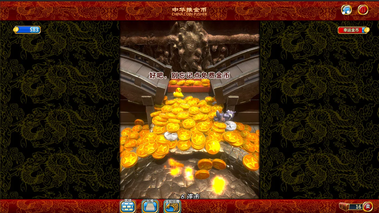 China Coin Pusher Screenshot 0