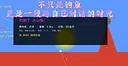 竿影判赎·噬月之饵 Screenshot 2