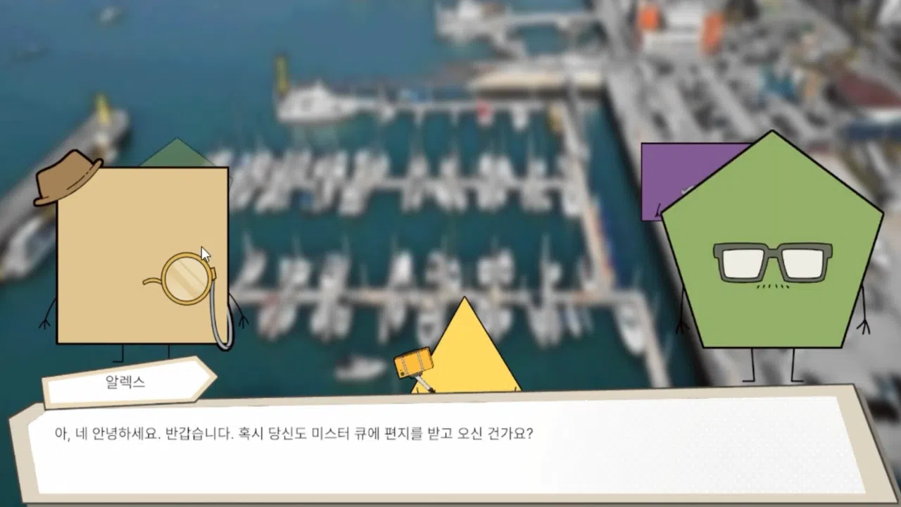 세이프타운 탐정 넬의 사건 수첩 오션 아일랜드의 살인사건 Screenshot 1