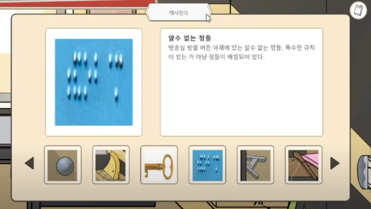세이프타운 탐정 넬의 사건 수첩 오션 아일랜드의 살인사건 Screenshot 5