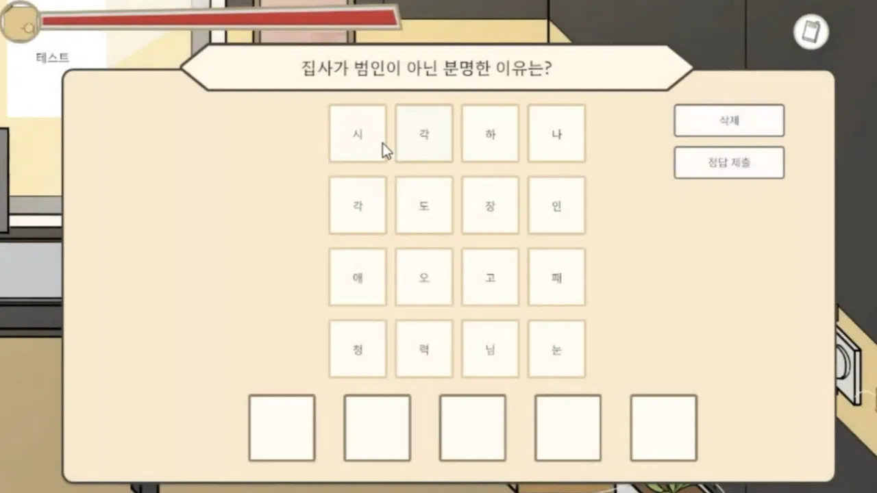 세이프타운 탐정 넬의 사건 수첩 오션 아일랜드의 살인사건 Screenshot 4