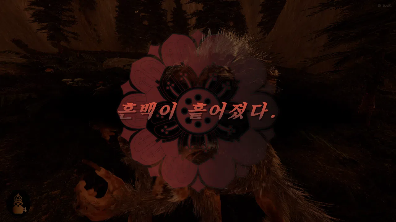 사또:강령록 Screenshot 2