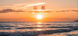 战争与和平