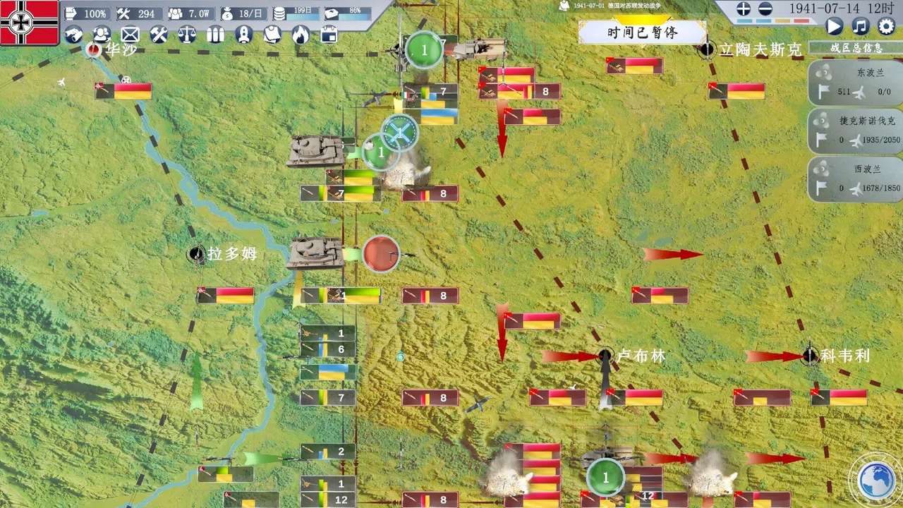 战争与和平 Screenshot 3