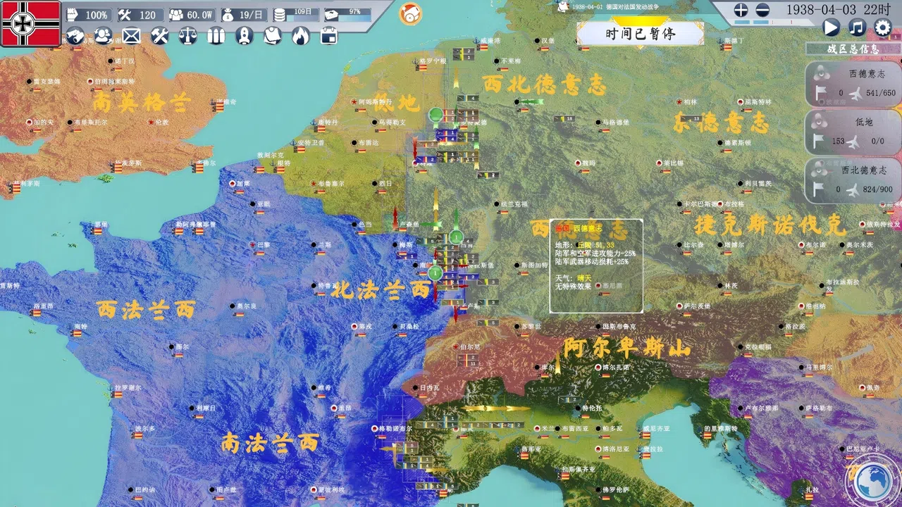 战争与和平 Screenshot 1