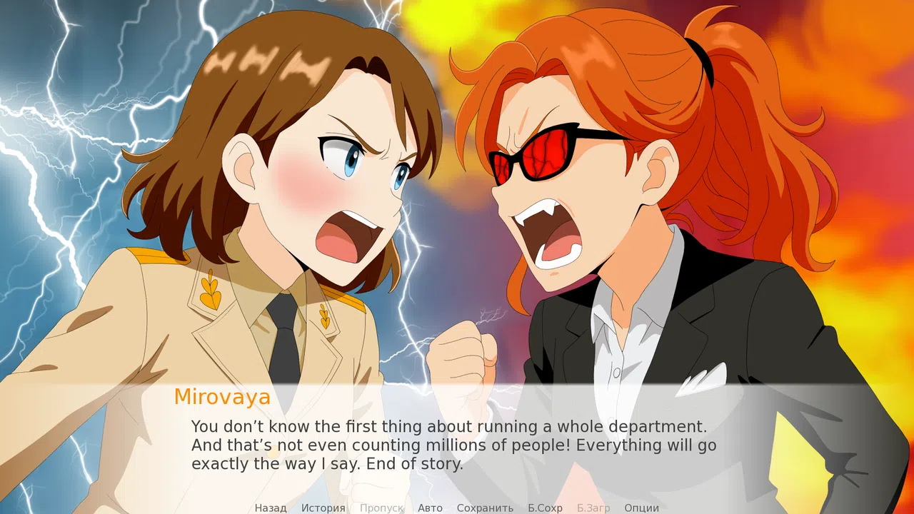 Internal Affairs: Love Parliament! Screenshot 4
