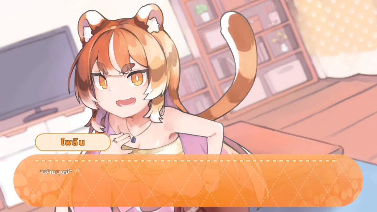 Together with Tiger Girl Screenshot 4