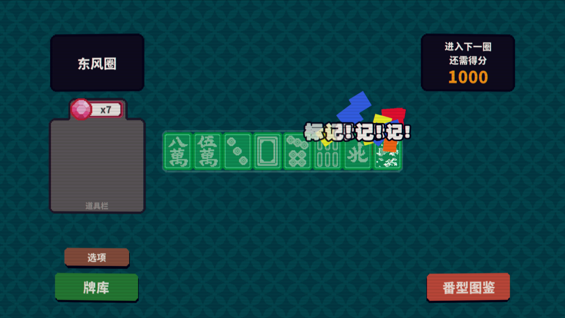 纵横麻将 Matrix Mahjong Screenshot 4