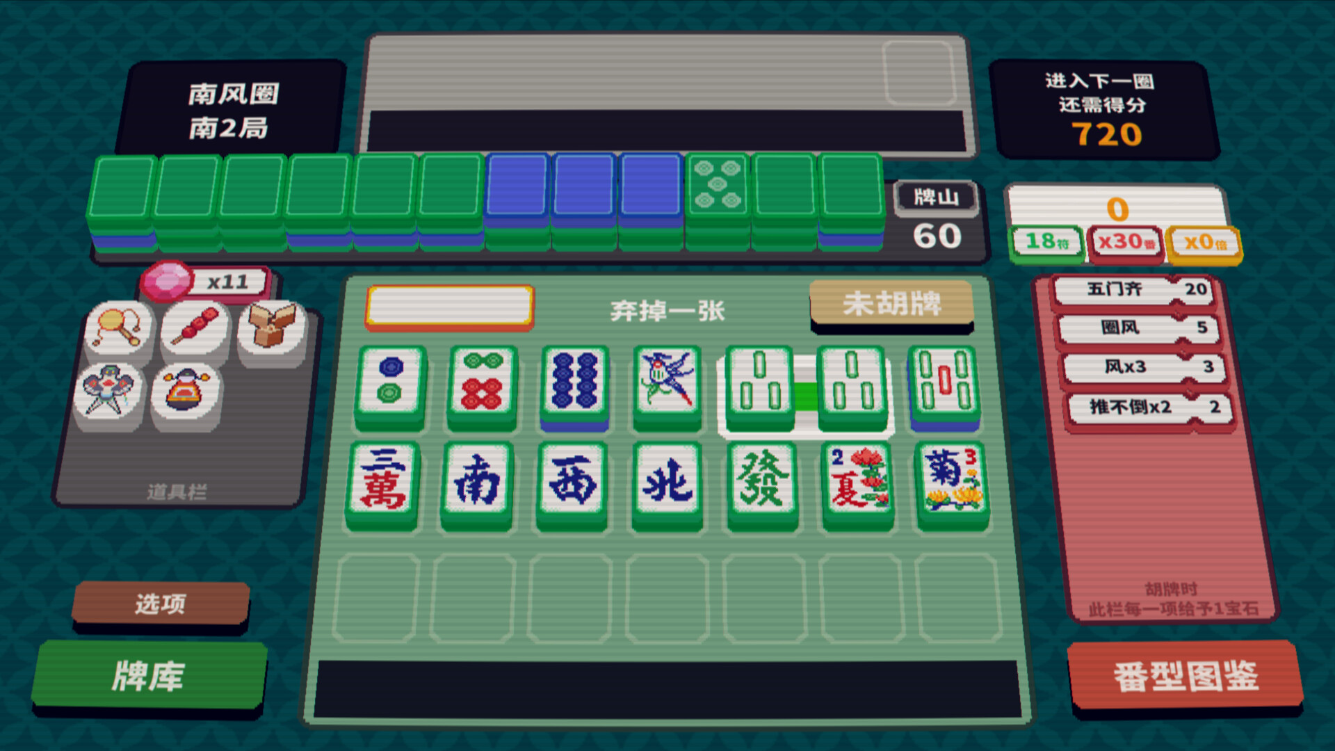 纵横麻将 Matrix Mahjong Screenshot 0