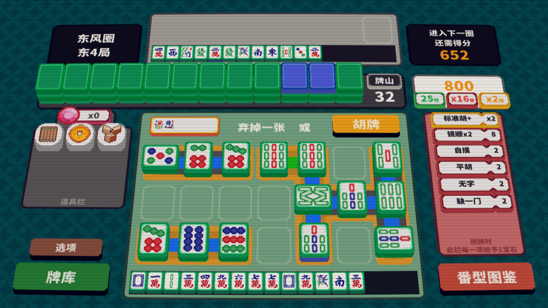 纵横麻将 Matrix Mahjong Screenshot 3