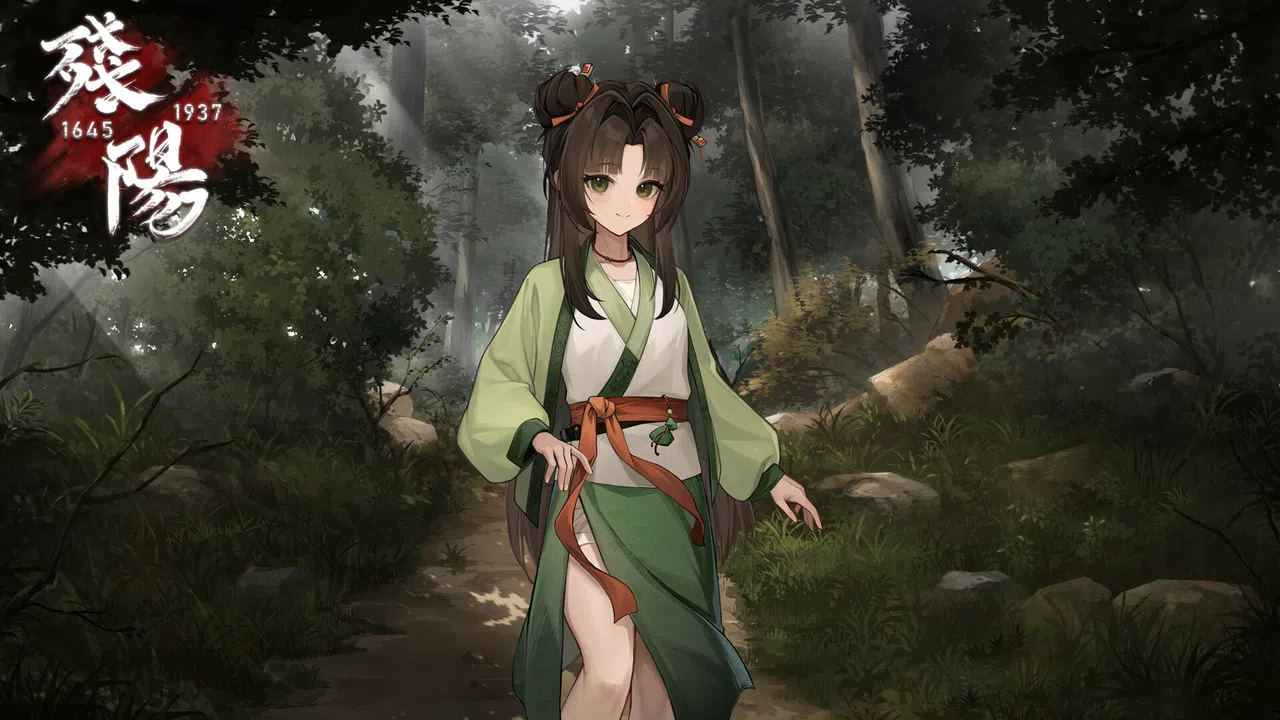 残阳 1645/1937 Demo Screenshot 3