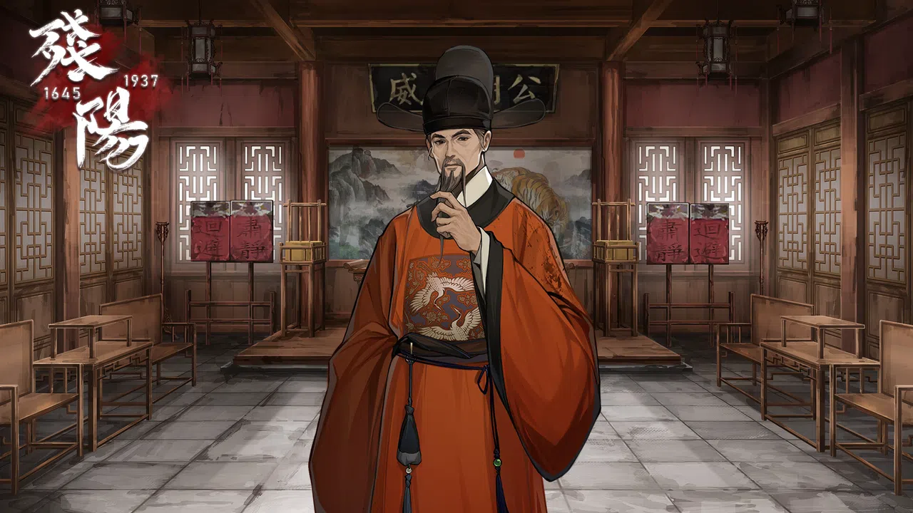残阳 1645/1937 Demo Screenshot 5