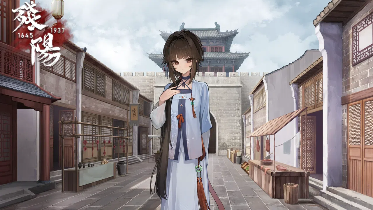 残阳 1645/1937 Demo Screenshot 2