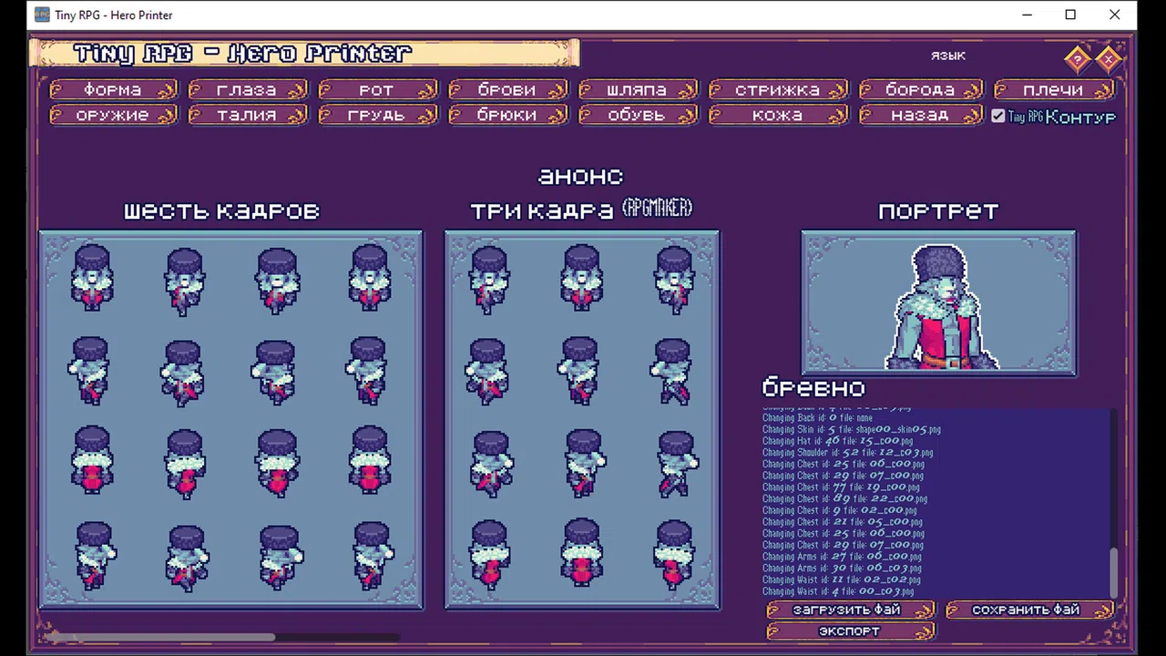 RPG Maker MV - TinyRPG - Hero Printer Screenshot 0