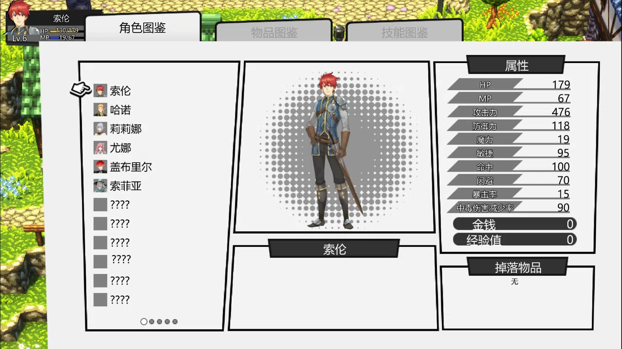 深渊旅人 Screenshot 3