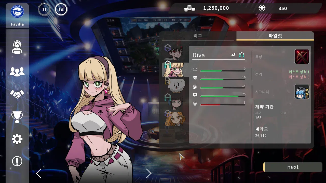 MOBA TEAM MANAGER (MTM) Screenshot 1