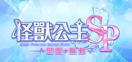 Kaiju Princess Secret Pulse