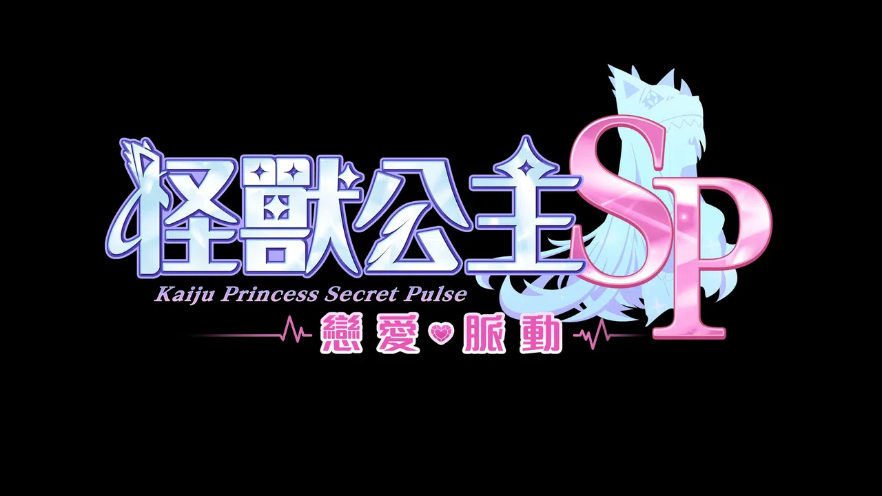 Kaiju Princess Secret Pulse Screenshot 2