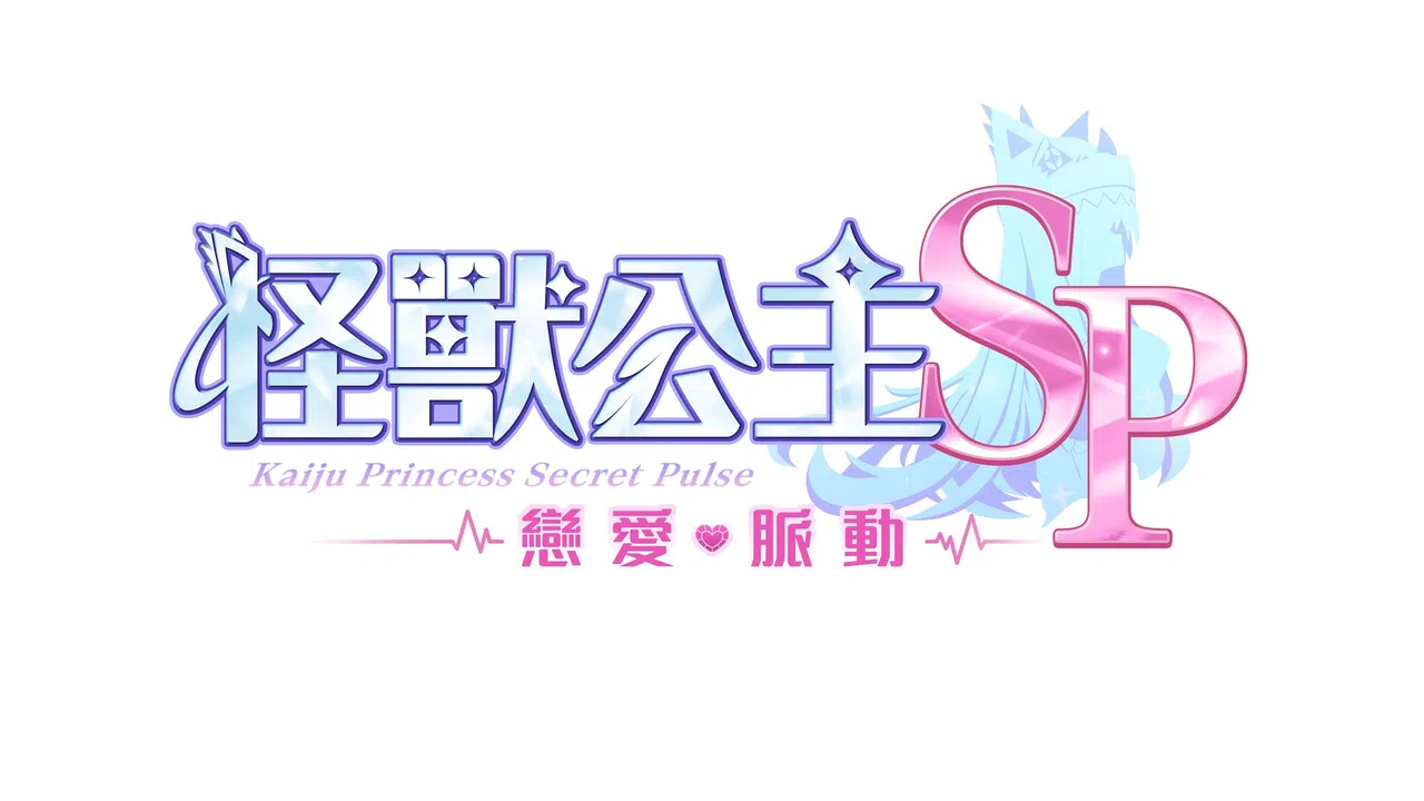Kaiju Princess Secret Pulse Screenshot 4