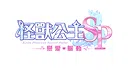 Kaiju Princess Secret Pulse Screenshot 4