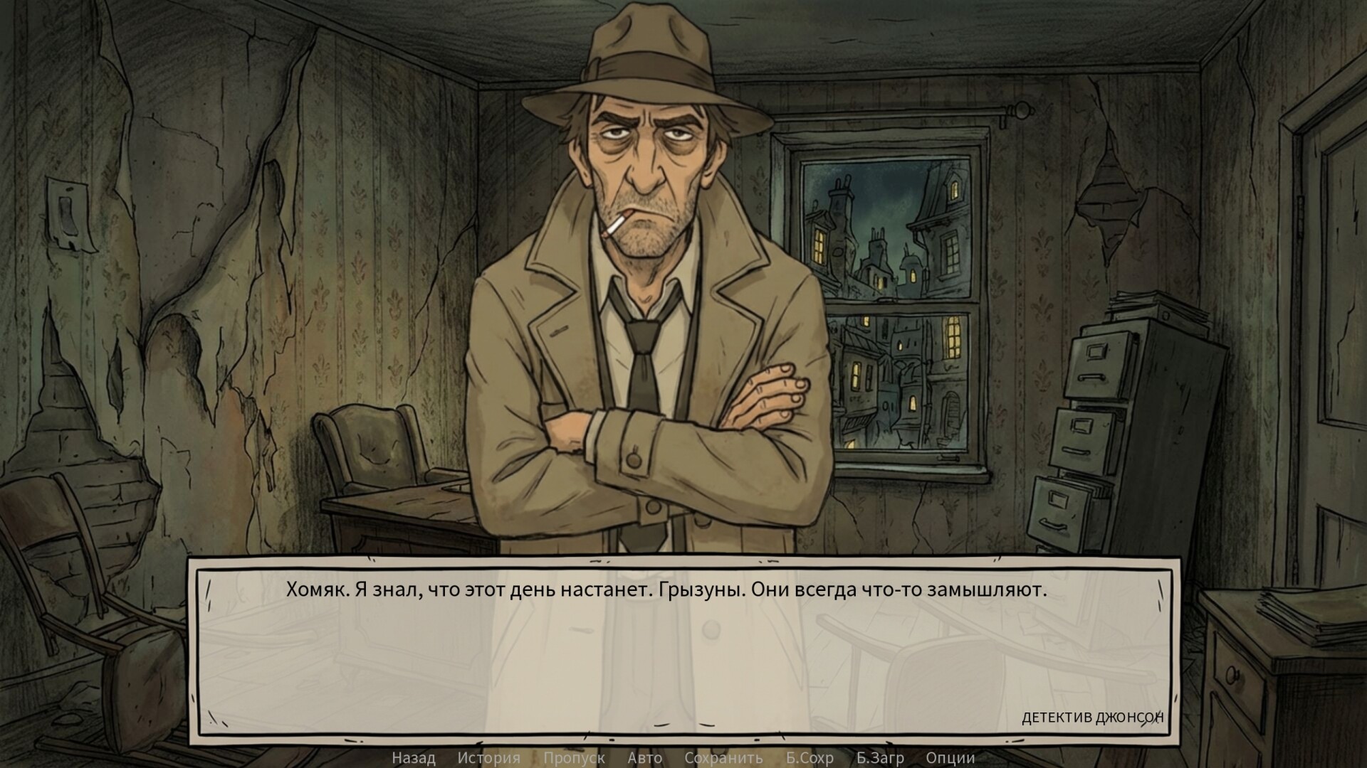 Defective Detectives Screenshot 2