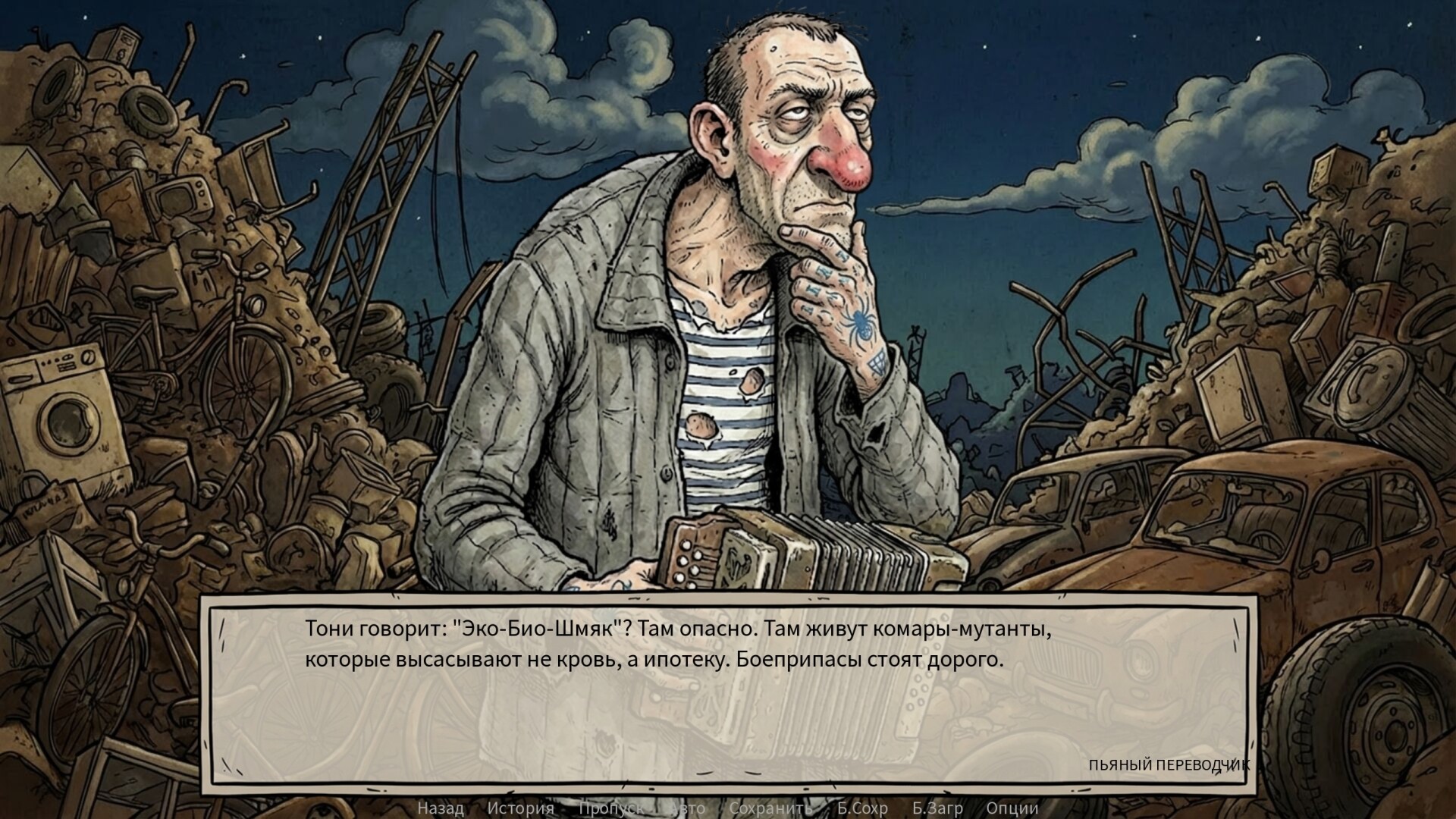 Defective Detectives Screenshot 7