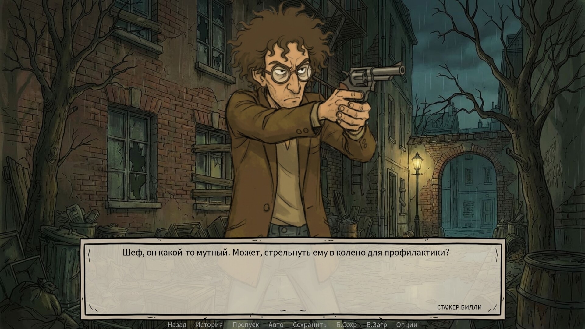 Defective Detectives Screenshot 1