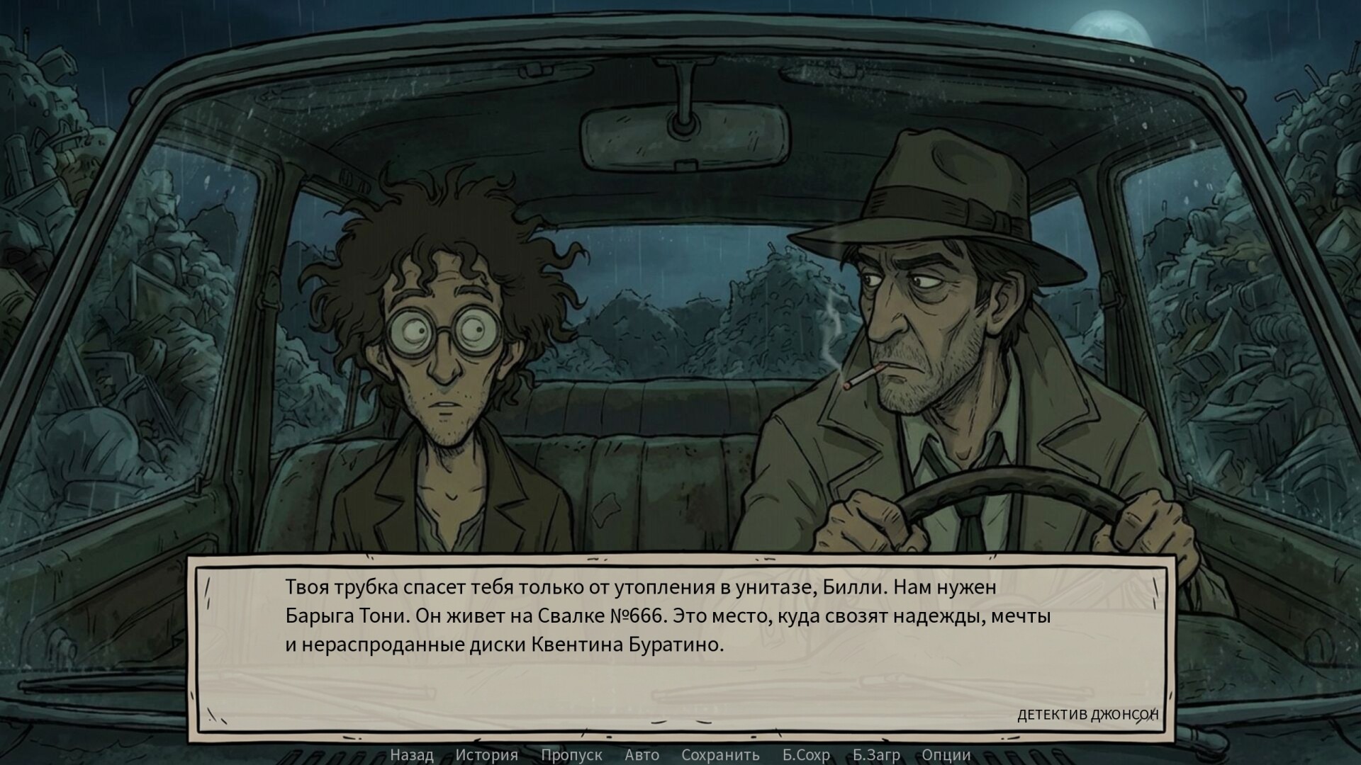 Defective Detectives Screenshot 6