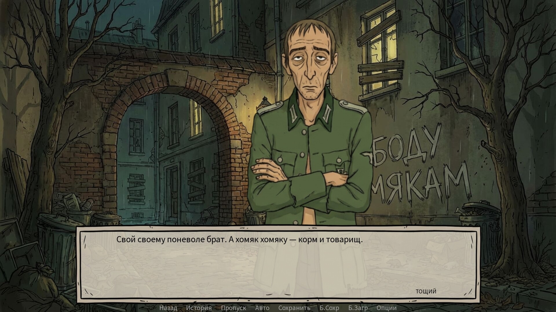 Defective Detectives Screenshot 0