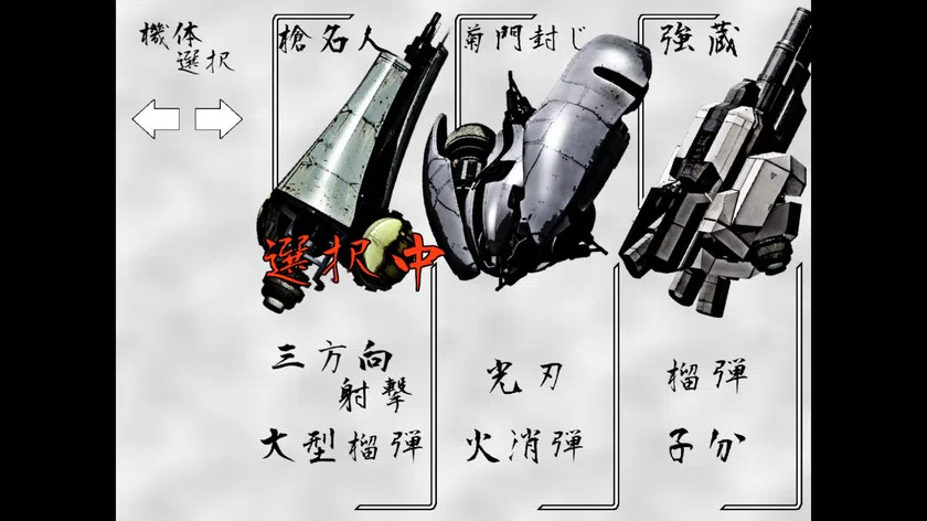 Ke-Tsu-No-Ana Screenshot 1