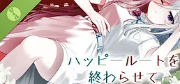 Ending the Happy Route Demo