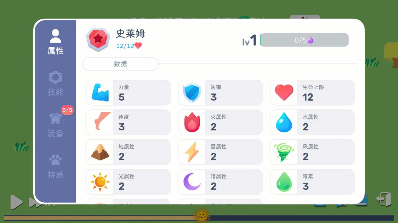卡牌模拟-魔物生活 Demo Screenshot 2