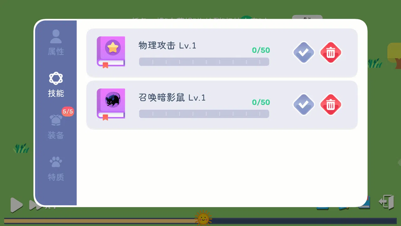 卡牌模拟-魔物生活 Demo Screenshot 5