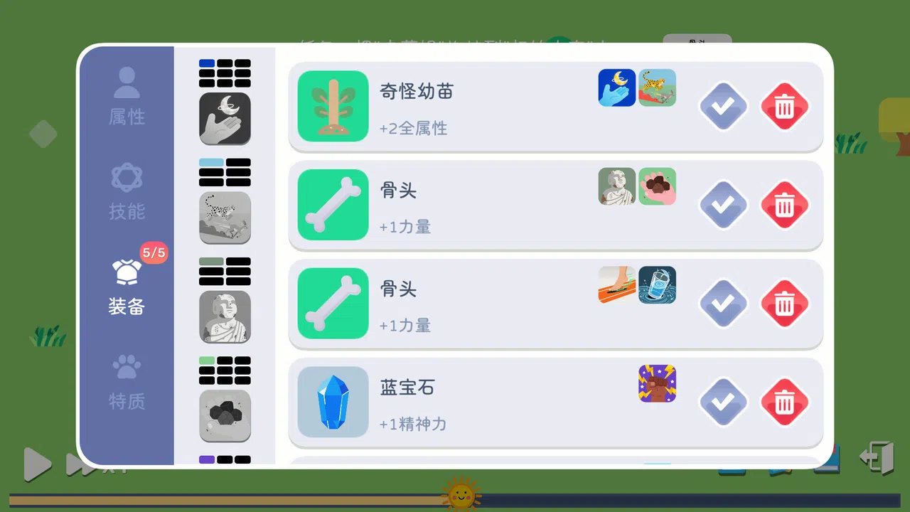 卡牌模拟-魔物生活 Demo Screenshot 4