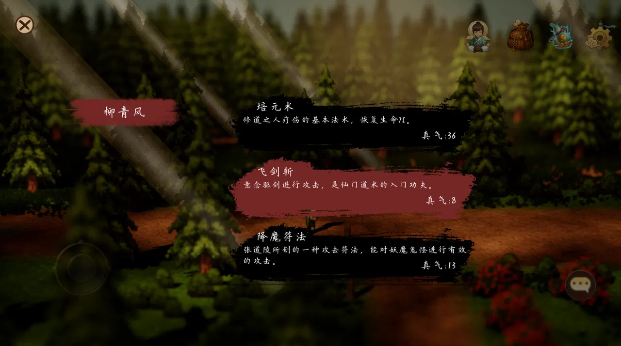 伏魔剑影 hd2d Screenshot 0