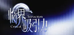 Critical Attraction