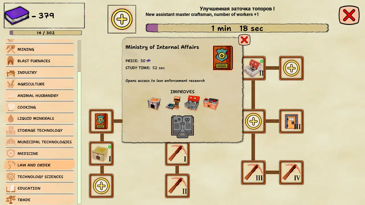 Mercantile Might Screenshot 12
