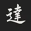 達人 icon