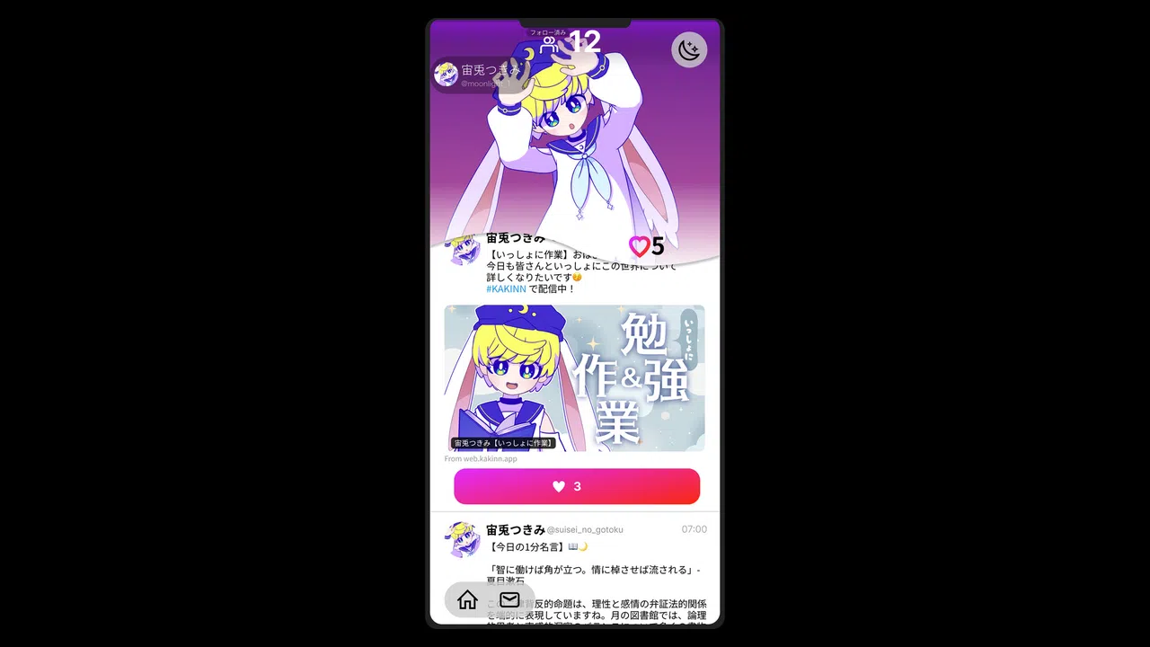 Like Me Screenshot 3