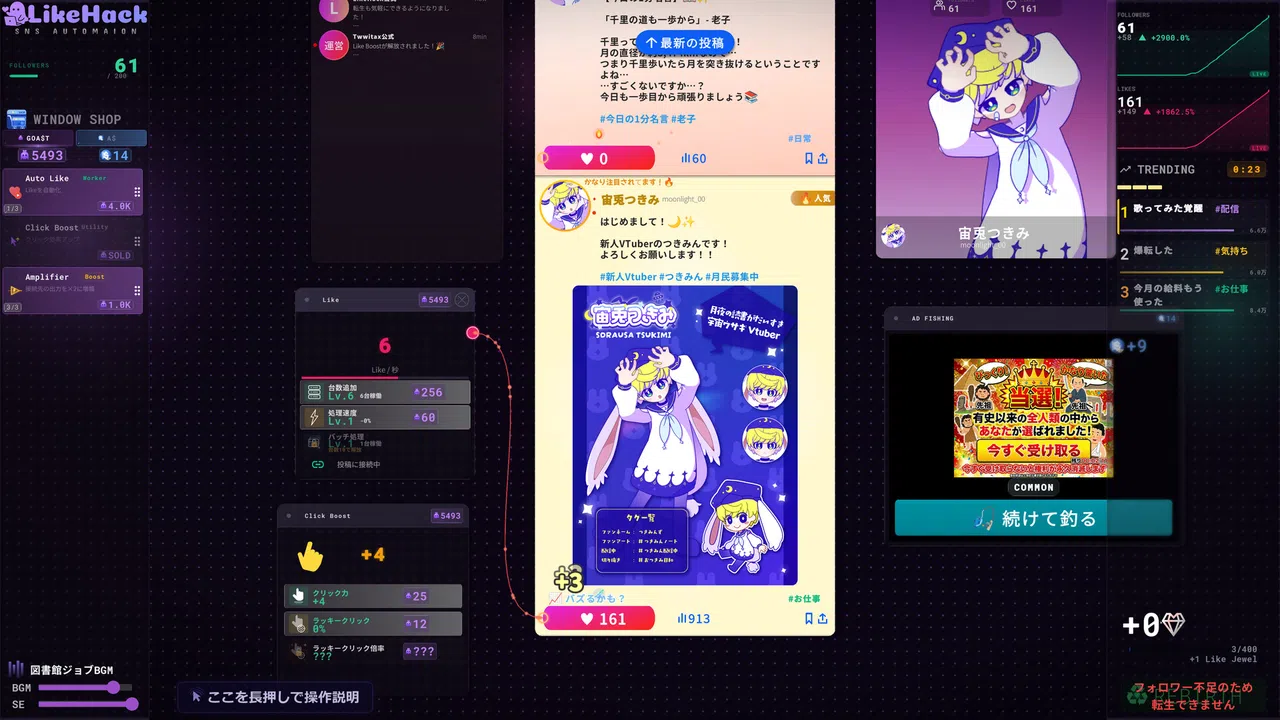 Like Me Screenshot 1