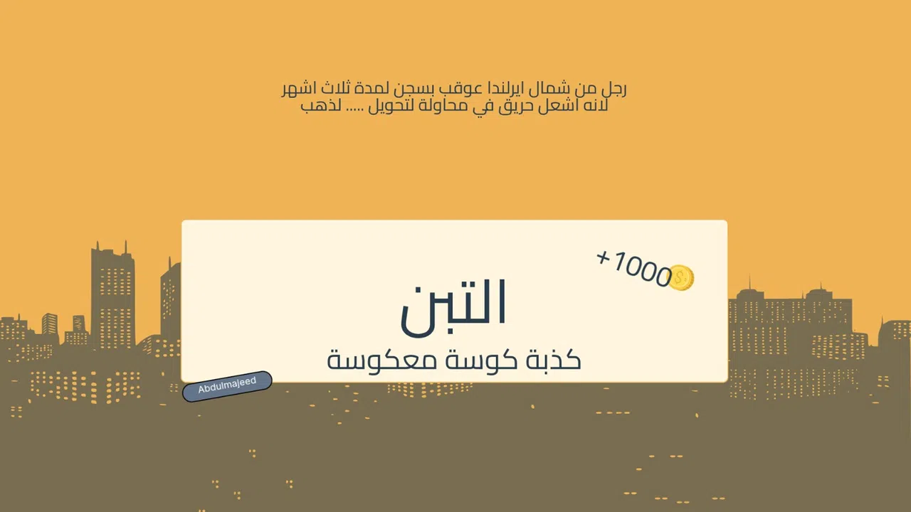 لعبة بروبقاندا - لعبة جماعية اونلاين Screenshot 7
